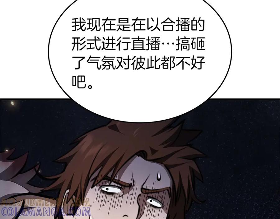 《重生后成为FFF级巫医》第79话 请告诉我吧，戴老师！（次元门攻略篇） 第245页