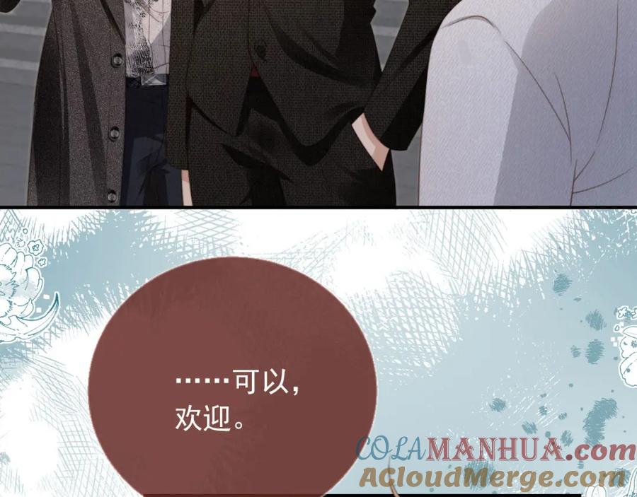白月光他爱上替身了？！ 第6话：你们在干什么！ 第33页