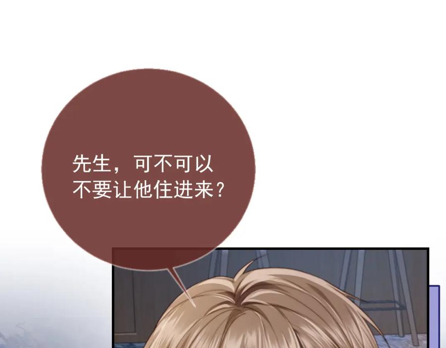 白月光他爱上替身了？！ 第6话：你们在干什么！ 第8页
