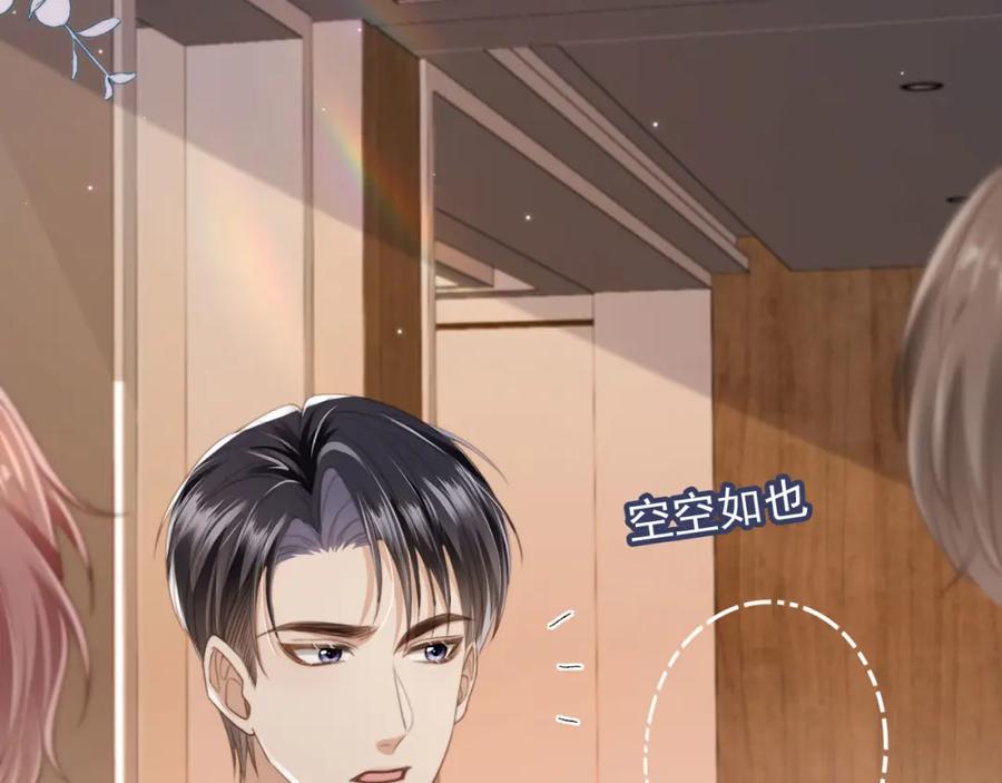 白月光他爱上替身了？！ 第6话：你们在干什么！ 第62页