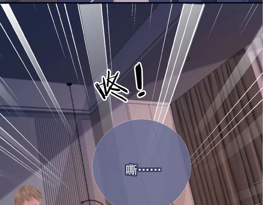 白月光他爱上替身了？！ 第6话：你们在干什么！ 第94页
