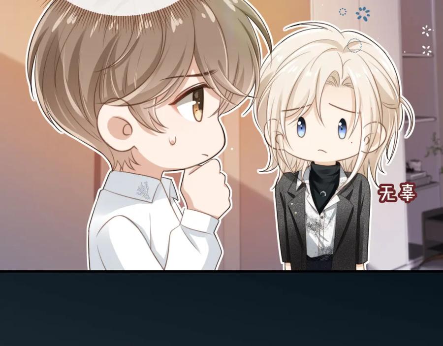 白月光他爱上替身了？！ 第6话：你们在干什么！ 第82页