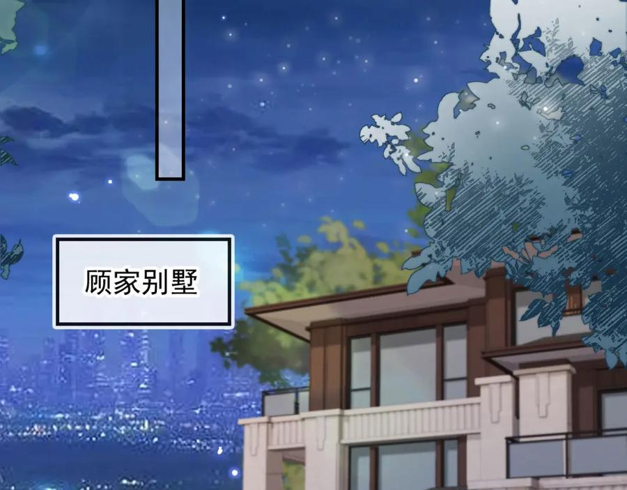 白月光他爱上替身了？！ 第6话：你们在干什么！ 第43页