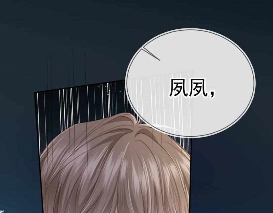 白月光他爱上替身了？！ 第6话：你们在干什么！ 第83页