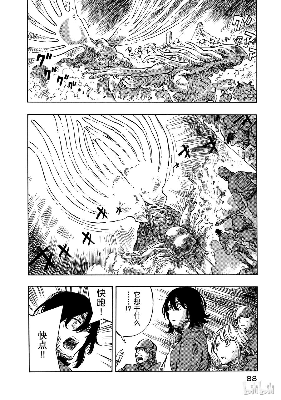 《空挺Dragons》8 大灾难与能吃的龙 第12页