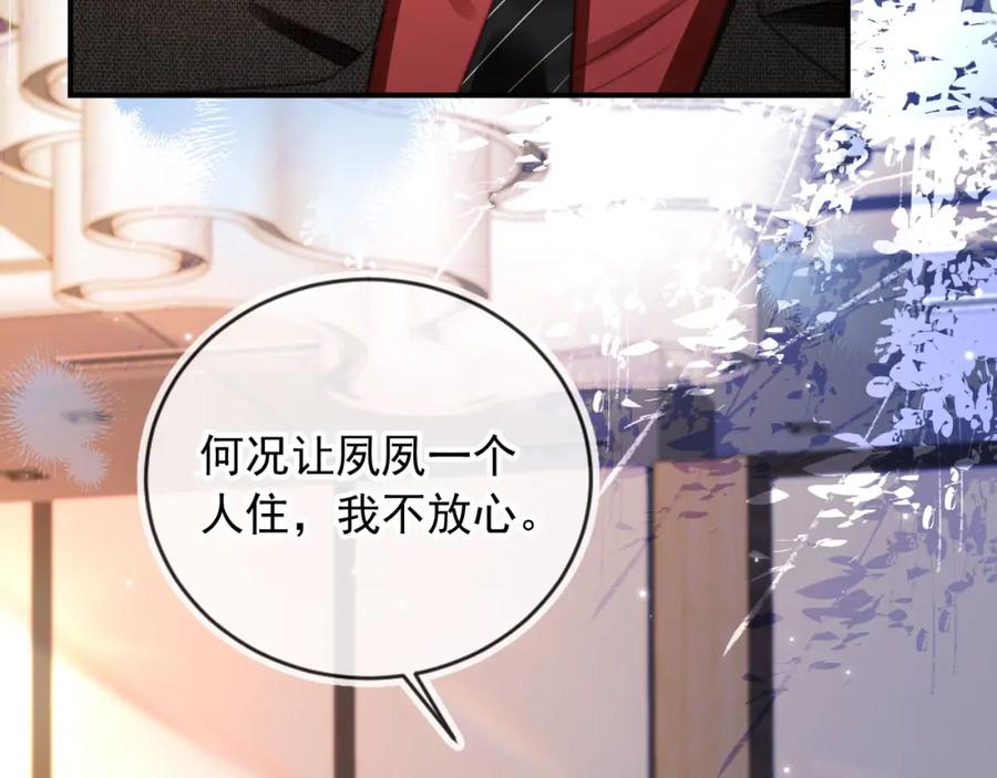 白月光他爱上替身了？！ 第6话：你们在干什么！ 第14页