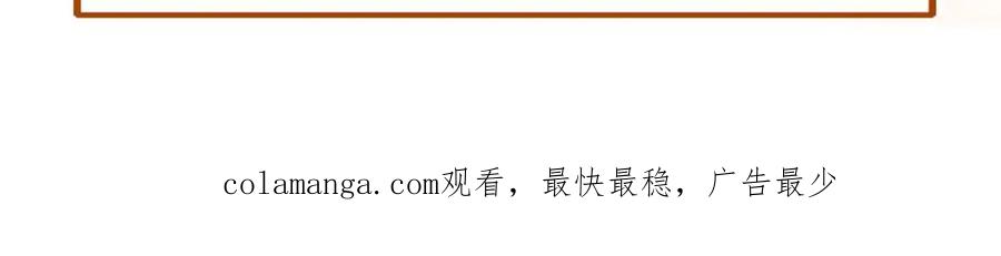 白月光他爱上替身了？！ 第6话：你们在干什么！ 第100页