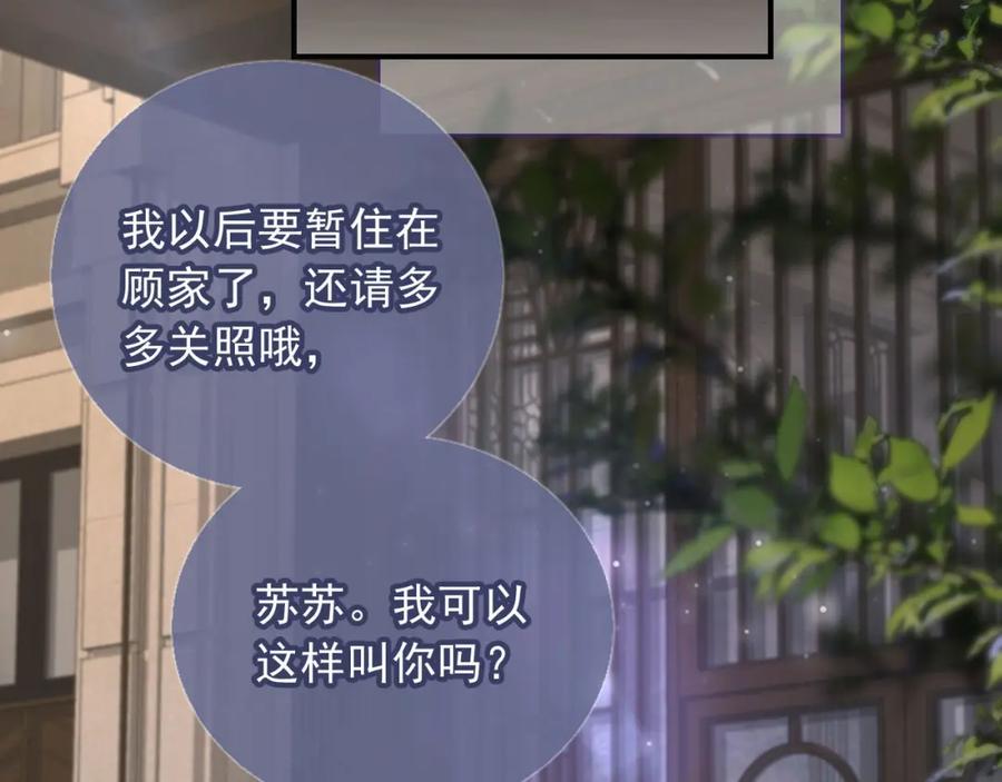 白月光他爱上替身了？！ 第6话：你们在干什么！ 第31页