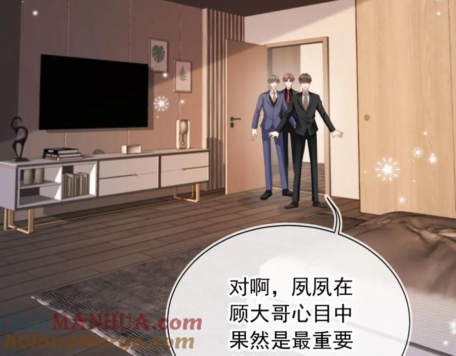 白月光他爱上替身了？！ 第6话：你们在干什么！ 第57页
