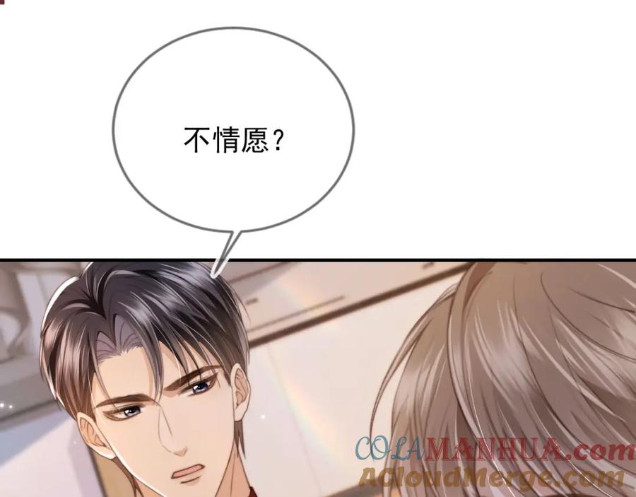 白月光他爱上替身了？！ 第6话：你们在干什么！ 第5页