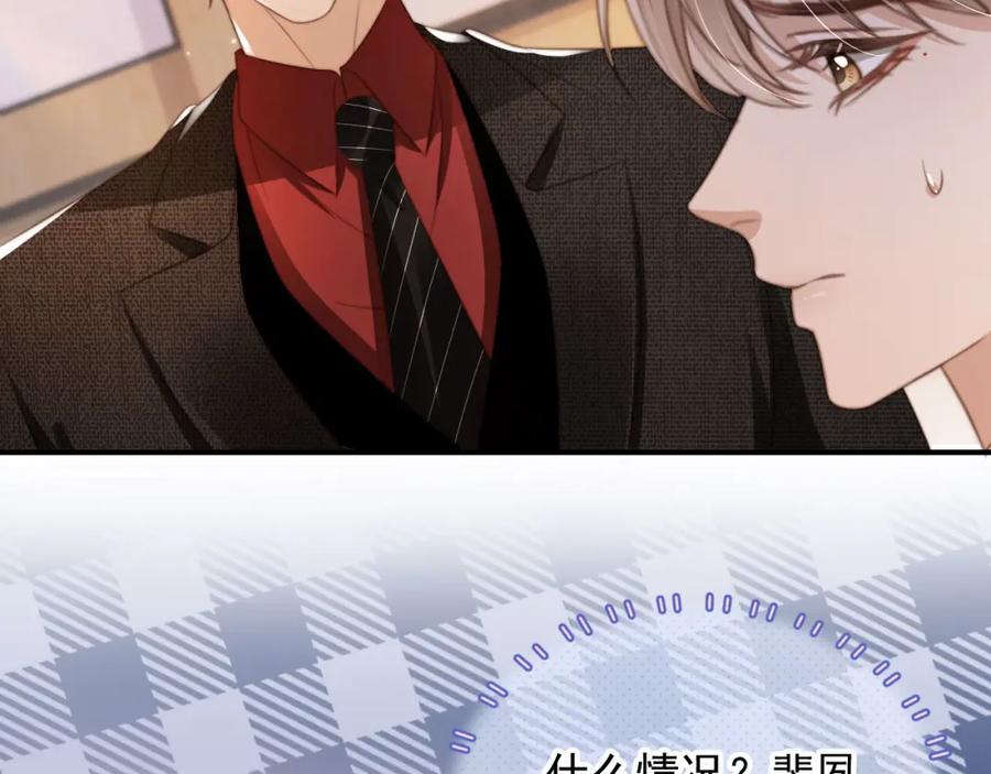白月光他爱上替身了？！ 第6话：你们在干什么！ 第6页
