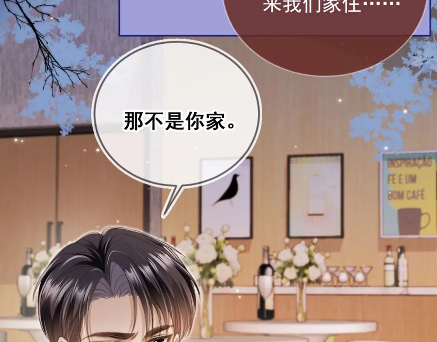 白月光他爱上替身了？！ 第6话：你们在干什么！ 第10页
