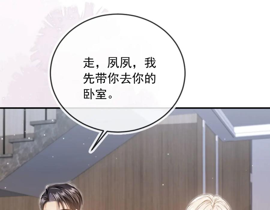 白月光他爱上替身了？！ 第6话：你们在干什么！ 第47页