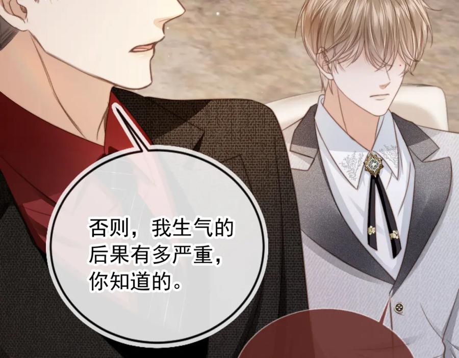 白月光他爱上替身了？！ 第6话：你们在干什么！ 第19页