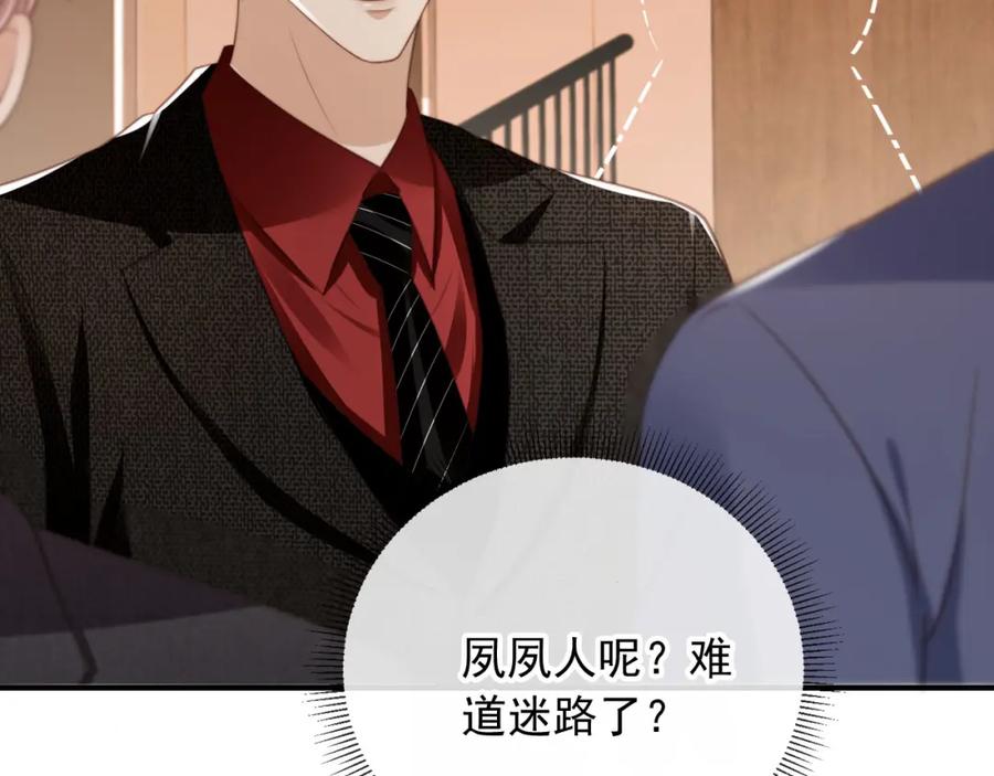 白月光他爱上替身了？！ 第6话：你们在干什么！ 第63页