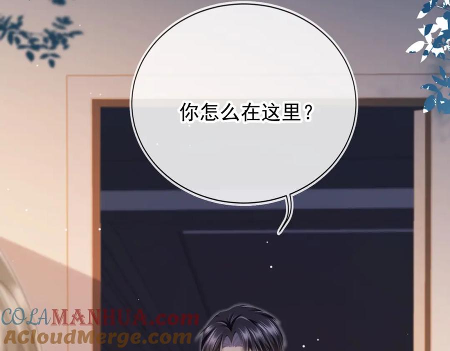 白月光他爱上替身了？！ 第6话：你们在干什么！ 第85页