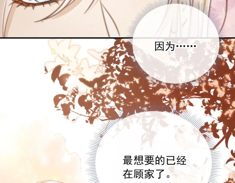 白月光他爱上替身了？！ 第6话：你们在干什么！ 第38页