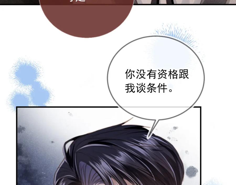 白月光他爱上替身了？！ 第6话：你们在干什么！ 第12页