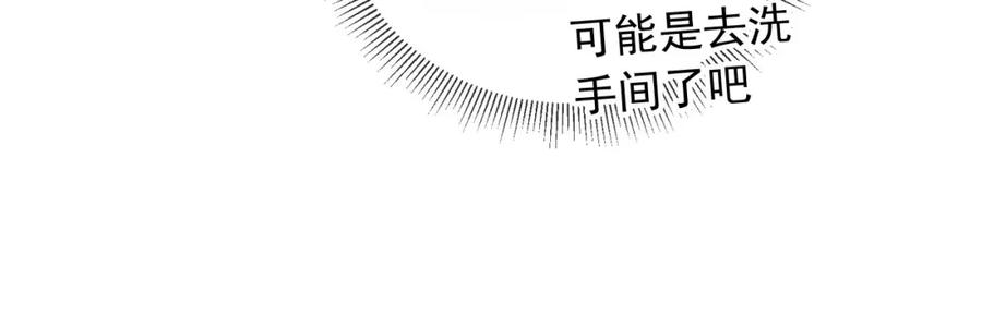 白月光他爱上替身了？！ 第6话：你们在干什么！ 第64页