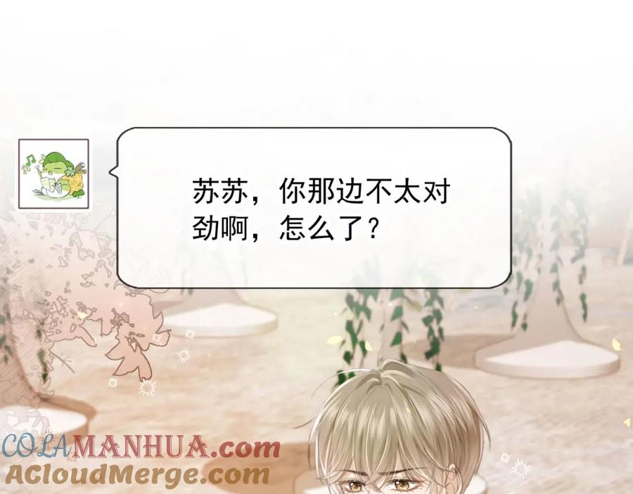 白月光他爱上替身了？！ 第6话：你们在干什么！ 第25页