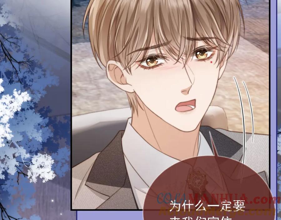 白月光他爱上替身了？！ 第6话：你们在干什么！ 第9页