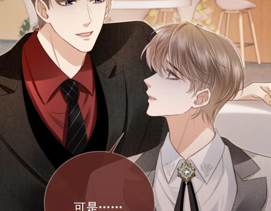 白月光他爱上替身了？！ 第6话：你们在干什么！ 第11页