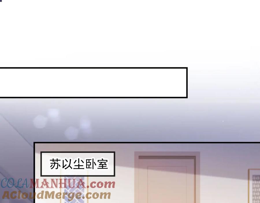 白月光他爱上替身了？！ 第6话：你们在干什么！ 第65页