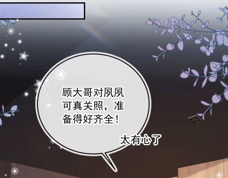 白月光他爱上替身了？！ 第6话：你们在干什么！ 第56页