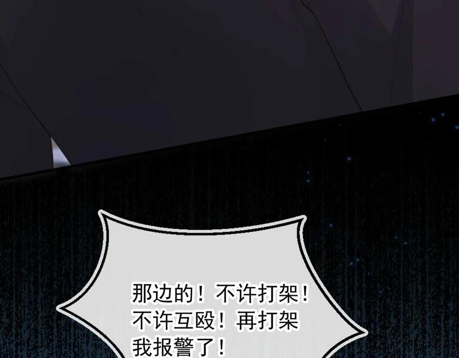 白月光他爱上替身了？！ 第75话 我不会离开你 第9页