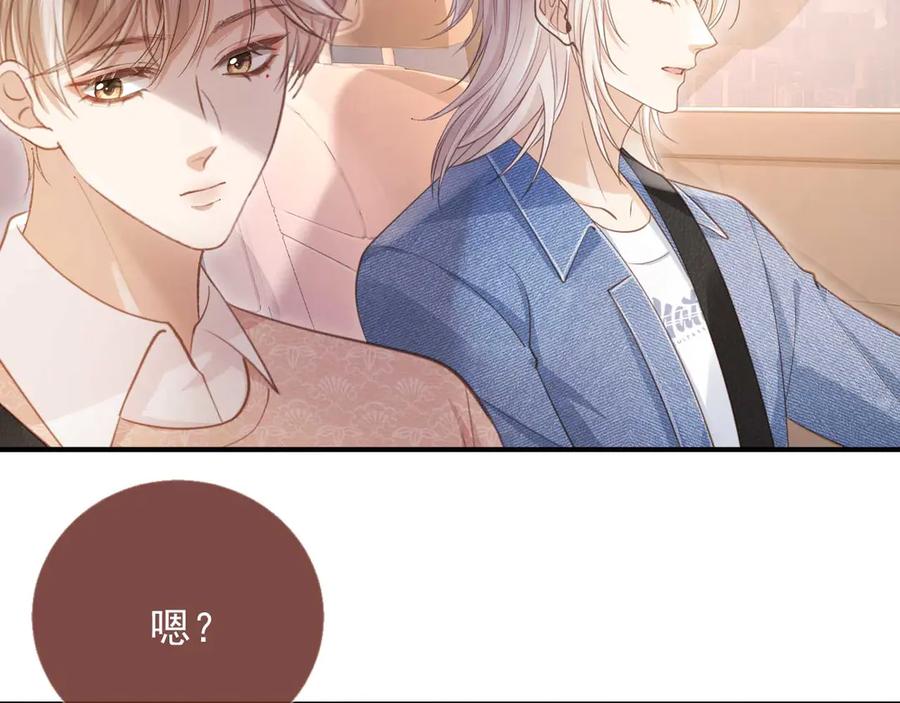 白月光他爱上替身了？！ 第75话 我不会离开你 第15页