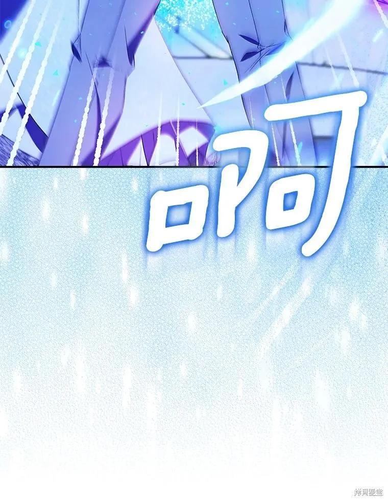 作为假圣女，却被众人迷恋？ 第80话 第118页