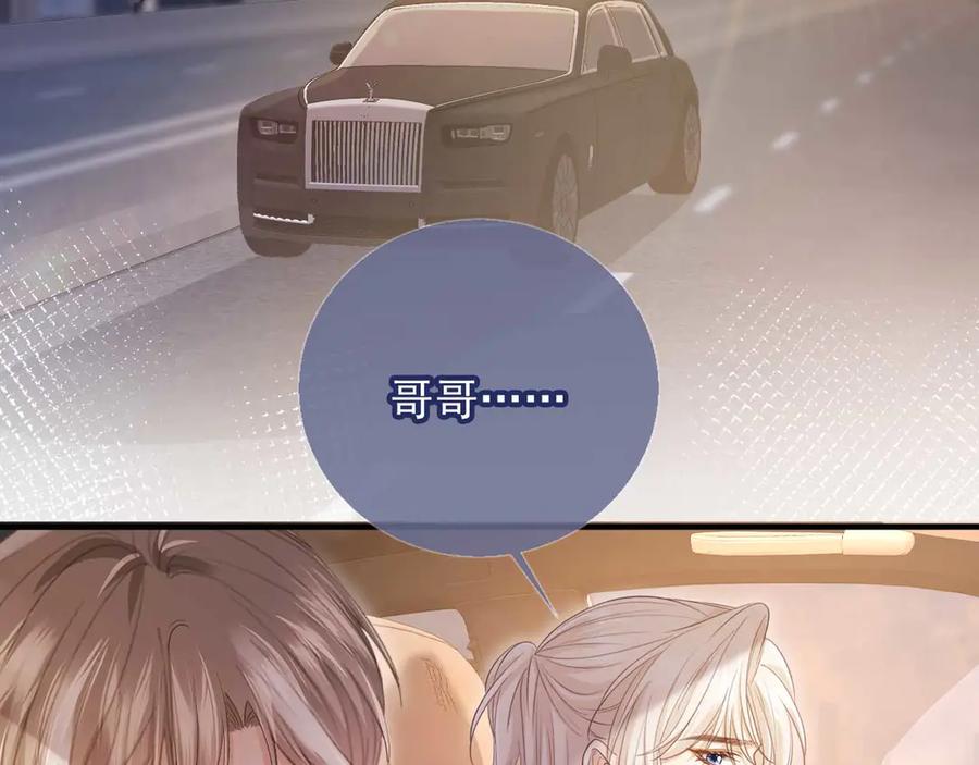 白月光他爱上替身了？！ 第75话 我不会离开你 第14页