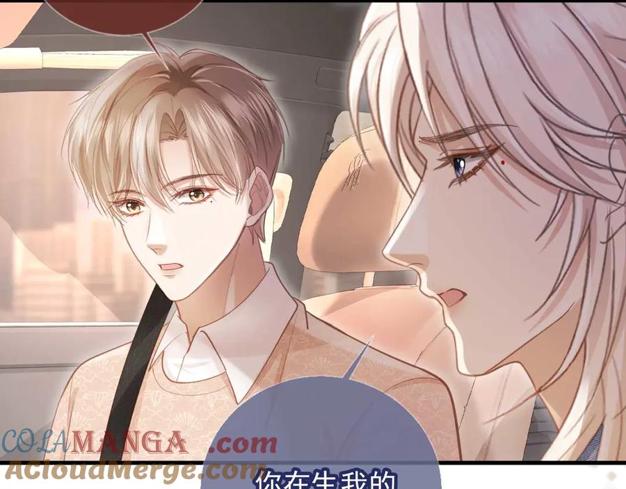 白月光他爱上替身了？！ 第75话 我不会离开你 第16页
