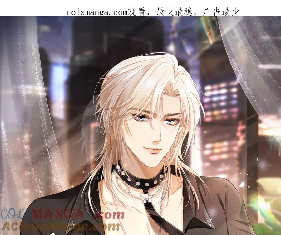 白月光他爱上替身了？！ 第75话 我不会离开你 第1页