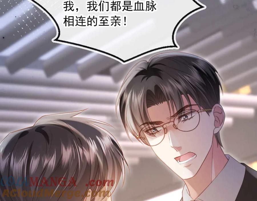 白月光他爱上替身了？！ 第75话 我不会离开你 第7页