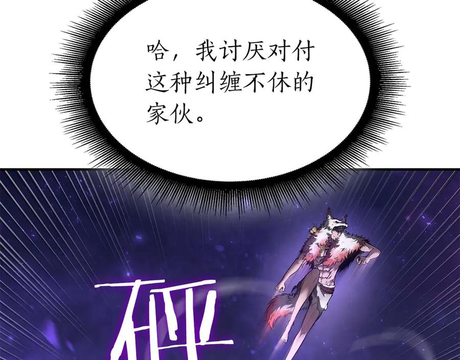 《重生后成为FFF级巫医》第81话 产生自我意识的扭曲怪 第22页