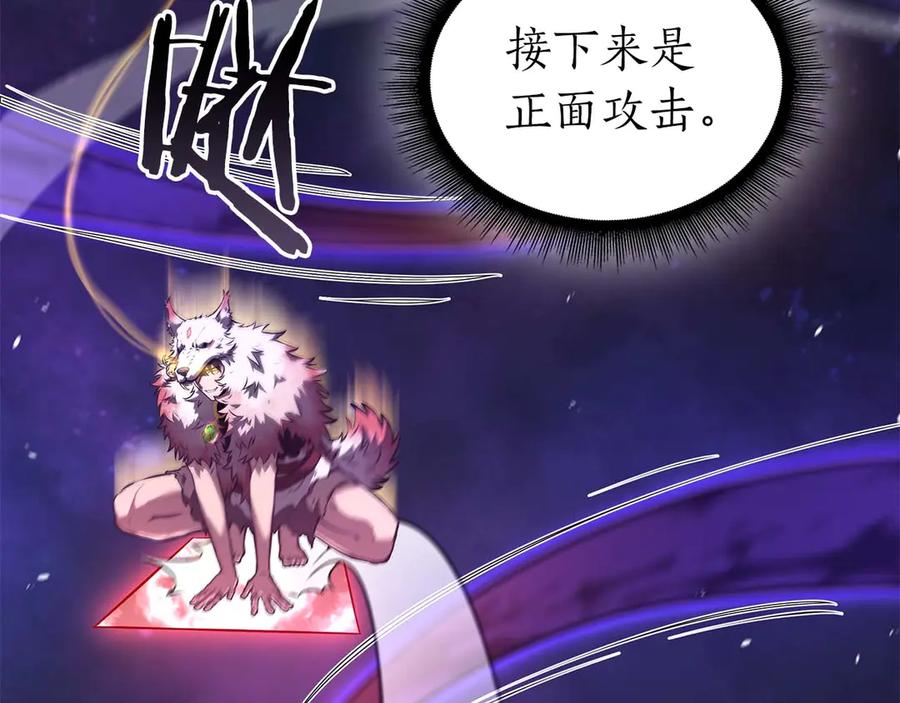 《重生后成为FFF级巫医》第81话 产生自我意识的扭曲怪 第36页