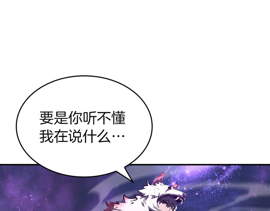 《重生后成为FFF级巫医》第81话 产生自我意识的扭曲怪 第43页