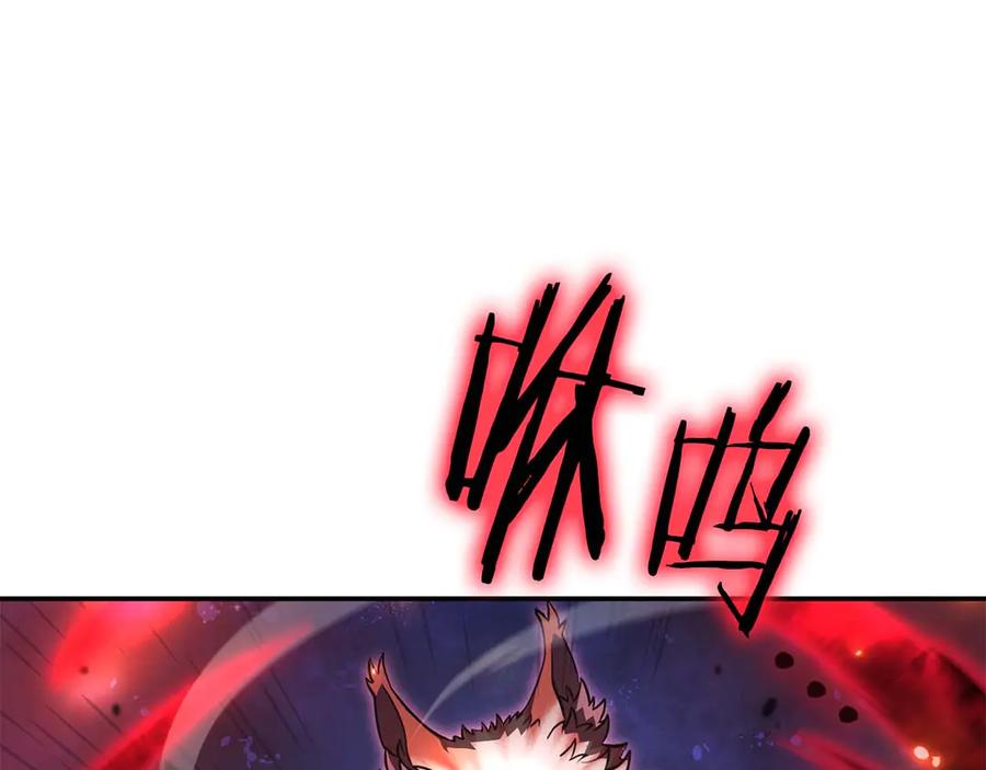 《重生后成为FFF级巫医》第81话 产生自我意识的扭曲怪 第75页