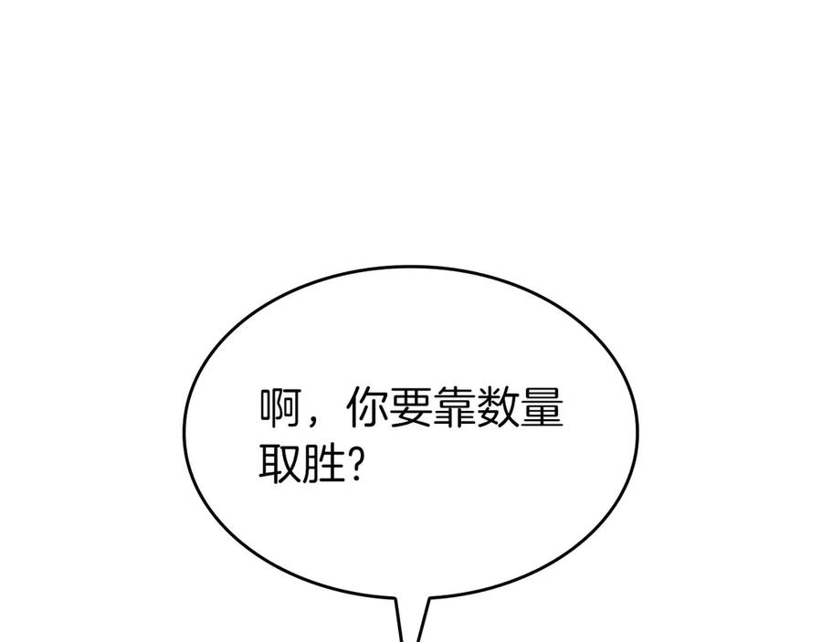 《重生后成为FFF级巫医》第81话 产生自我意识的扭曲怪 第54页