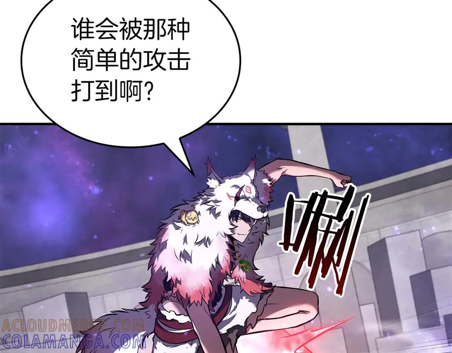 《重生后成为FFF级巫医》第81话 产生自我意识的扭曲怪 第25页
