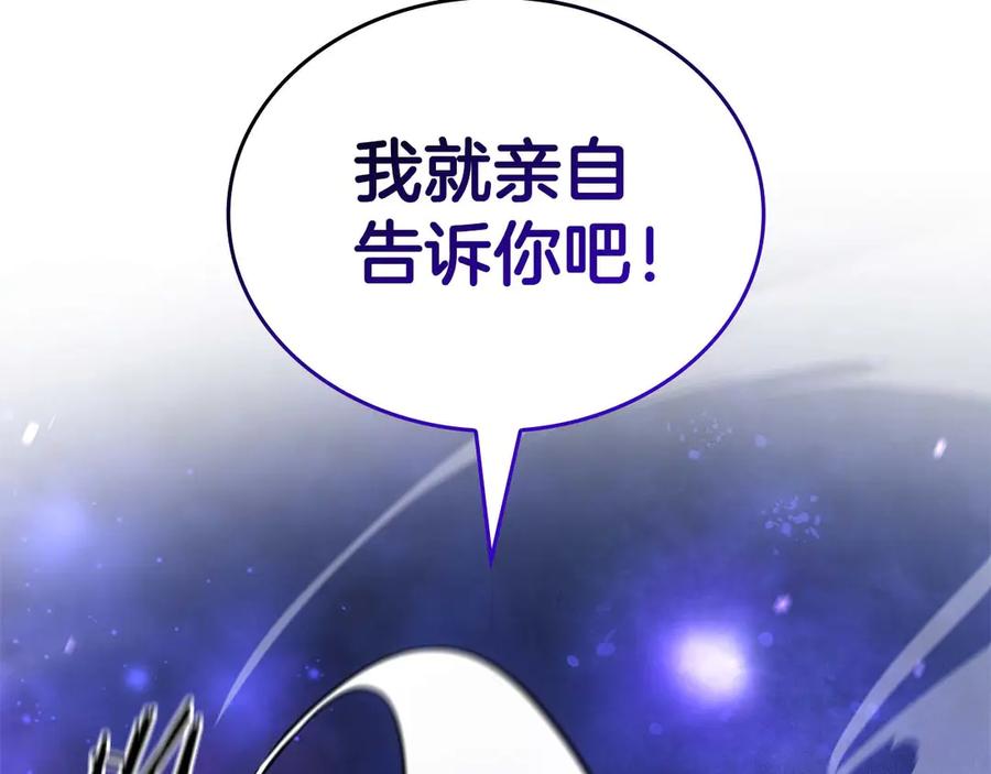 《重生后成为FFF级巫医》第81话 产生自我意识的扭曲怪 第46页