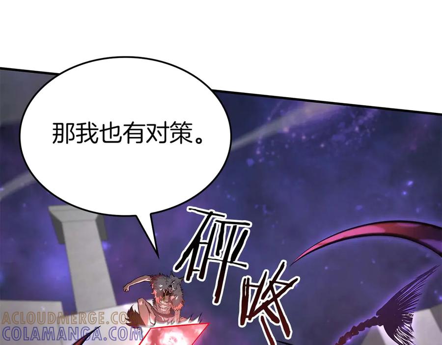 《重生后成为FFF级巫医》第81话 产生自我意识的扭曲怪 第57页