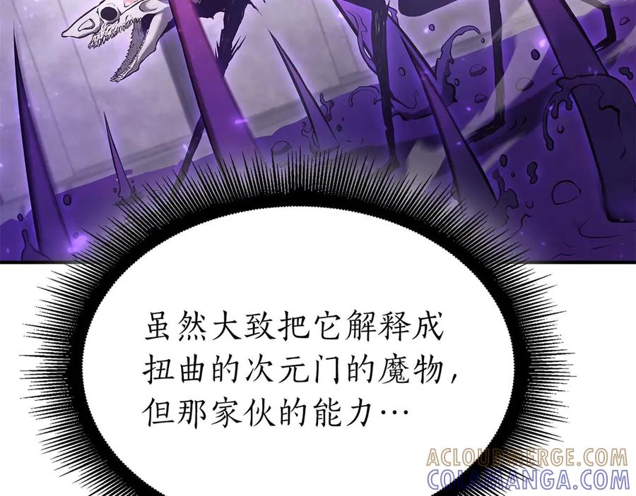 《重生后成为FFF级巫医》第81话 产生自我意识的扭曲怪 第17页