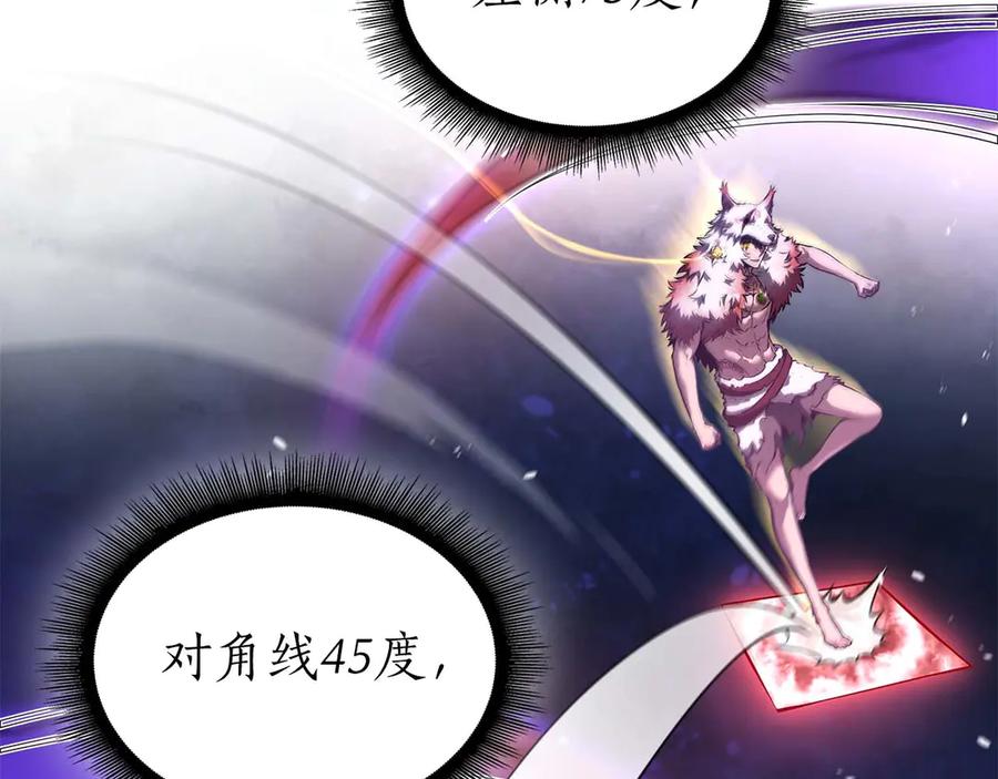 《重生后成为FFF级巫医》第81话 产生自我意识的扭曲怪 第34页