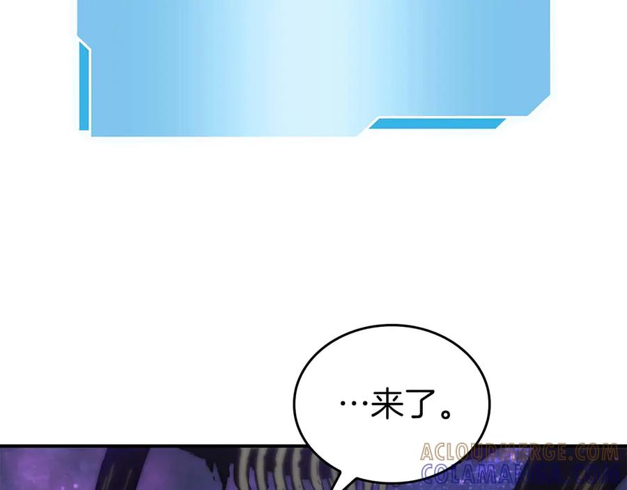 《重生后成为FFF级巫医》第81话 产生自我意识的扭曲怪 第13页