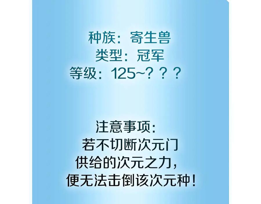《重生后成为FFF级巫医》第81话 产生自我意识的扭曲怪 第12页
