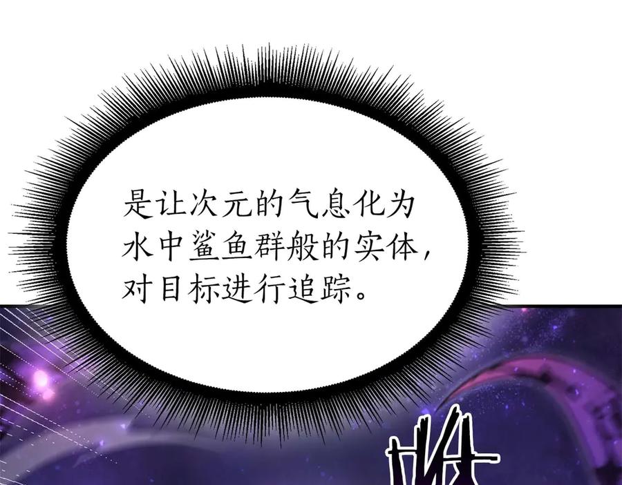 《重生后成为FFF级巫医》第81话 产生自我意识的扭曲怪 第19页