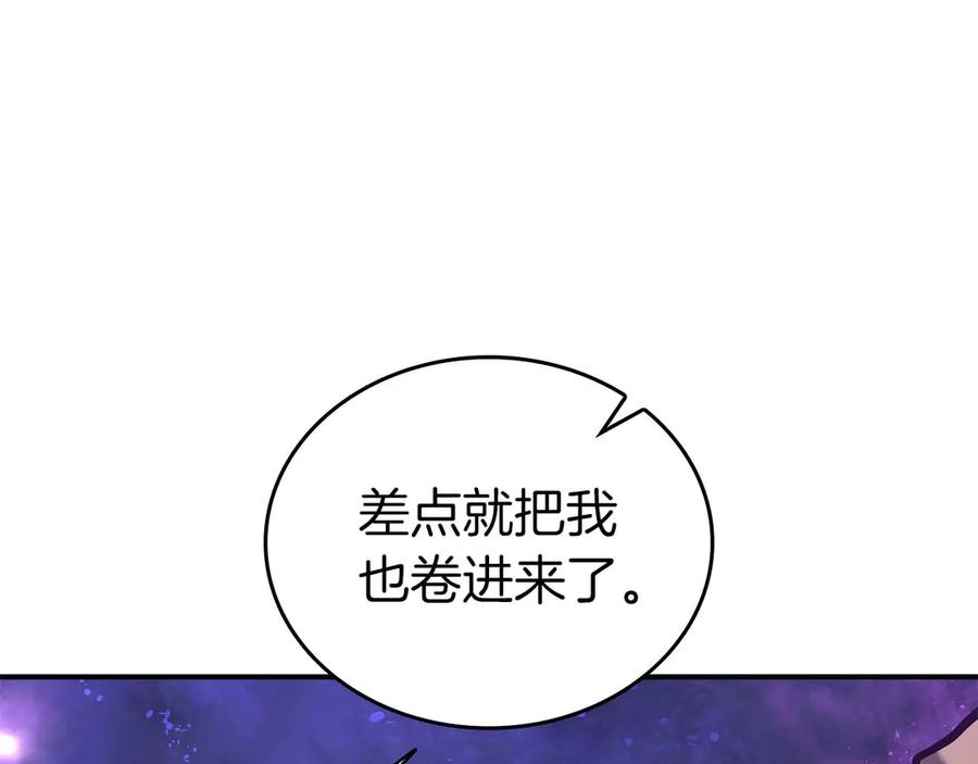 《重生后成为FFF级巫医》第82话 一人单挑 第48页