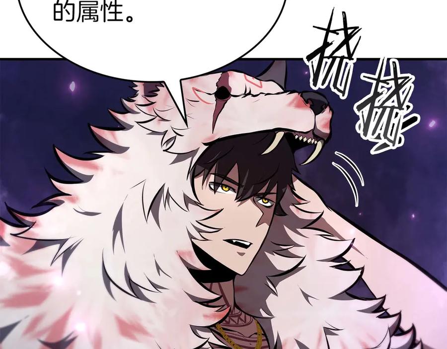 《重生后成为FFF级巫医》第82话 一人单挑 第67页